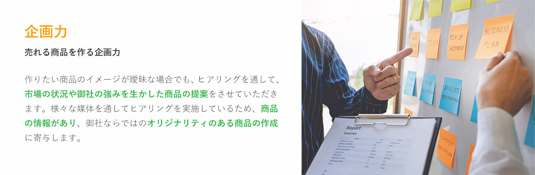 企画力