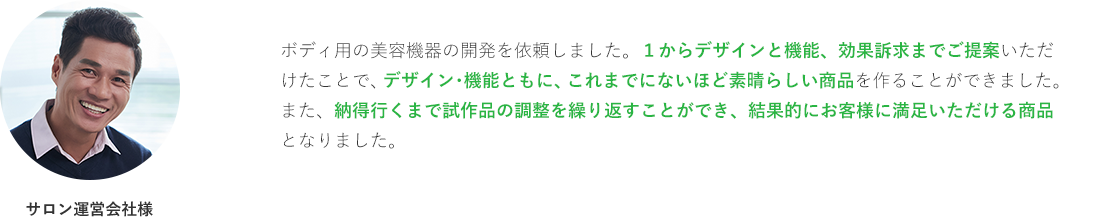 サロン運営