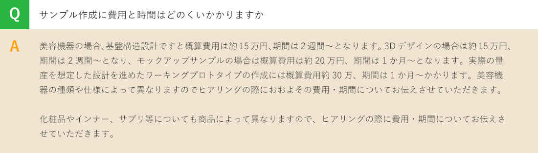 サンプル作成