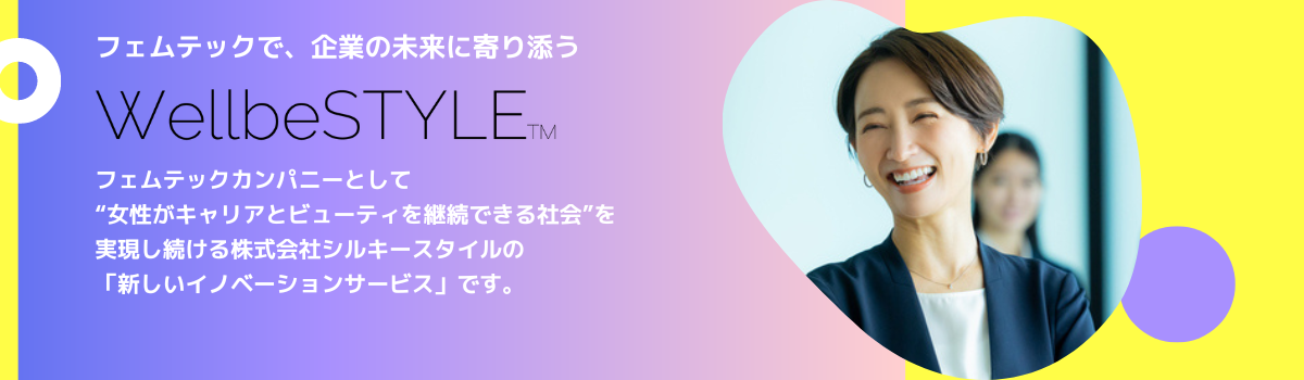 WellbeSTYLE
