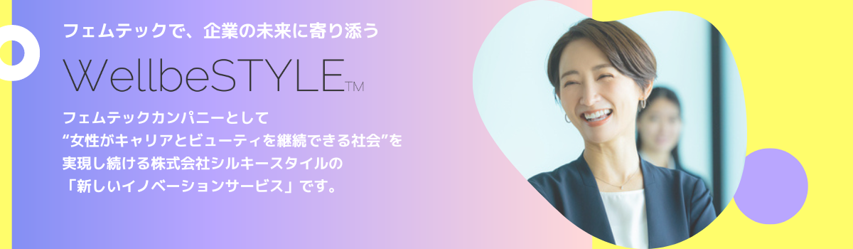 WellbeSTYLE